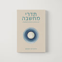 תדרי מחשבה