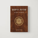 סודות היקום