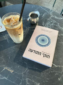 חוקי התודעה