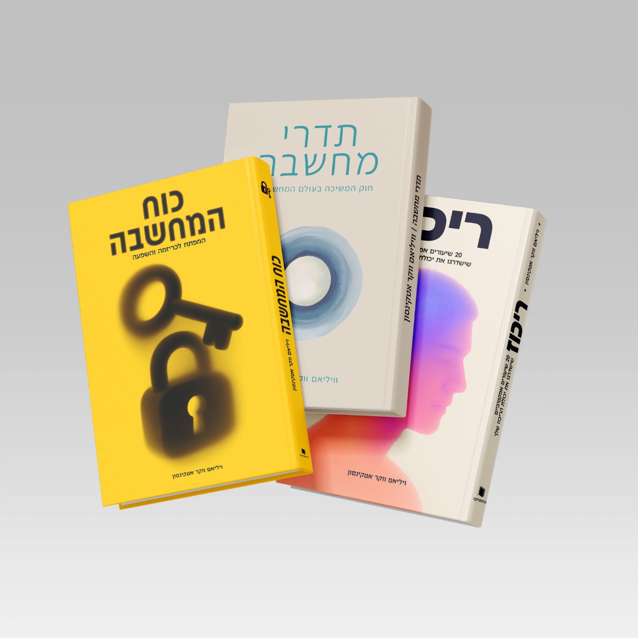 מארז ספרים תודעת־על