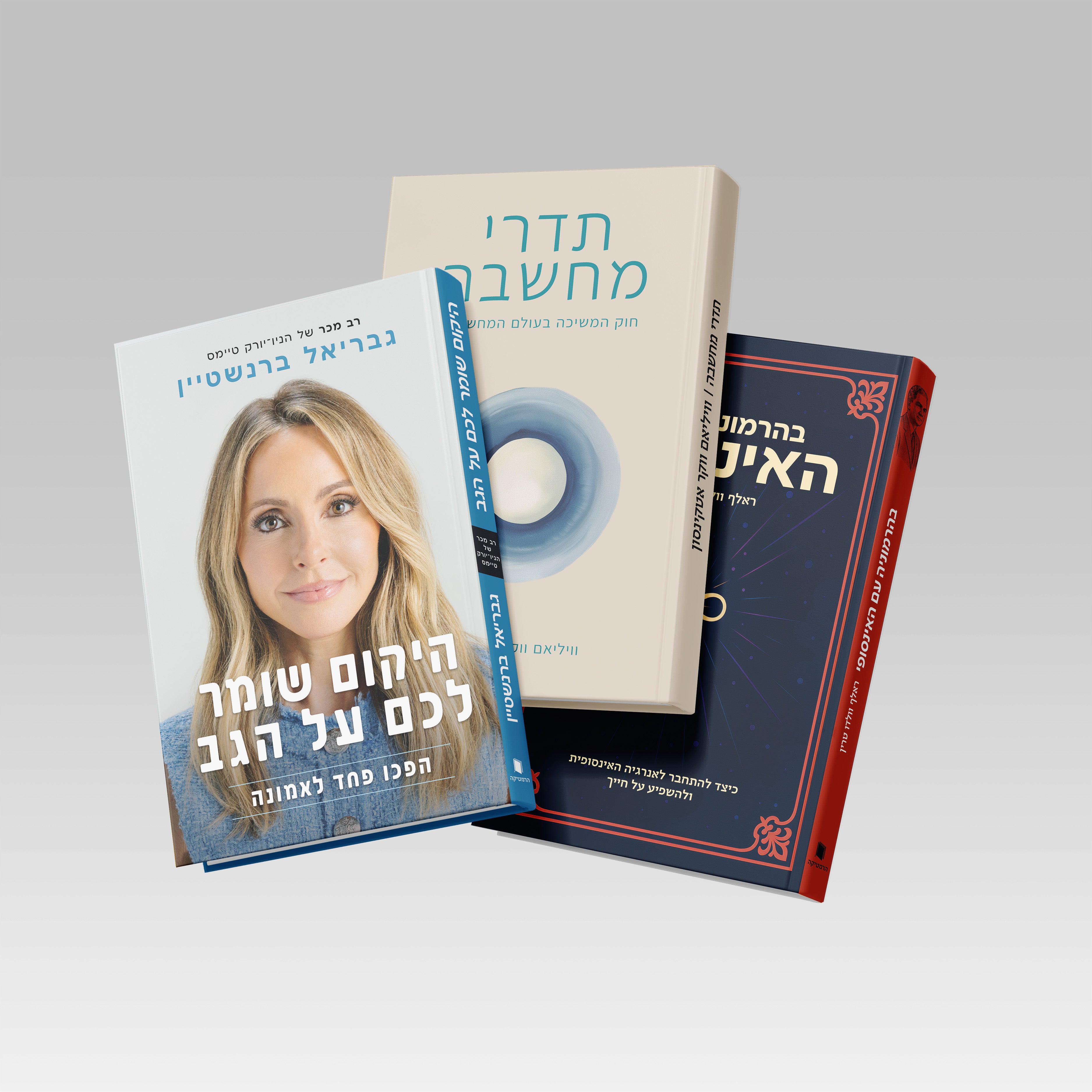 מארז הרמוניה עם היקום