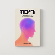 ריכוז